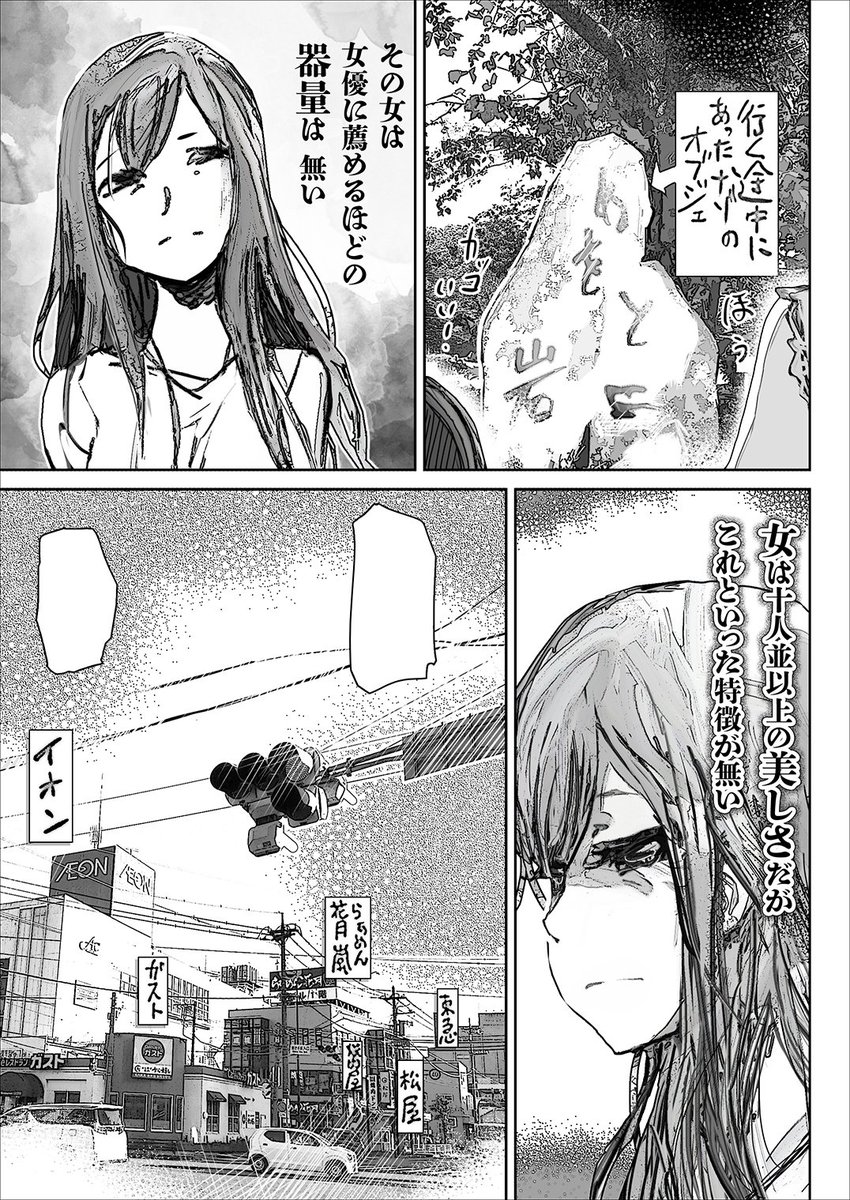 marukidou's tweet photo. 創作同人の内容や絵柄の構想を練りつつ、試し描き
雰囲気は良い感じ

趣味の街歩きで撮った写真を、漫画に活かしたくて

テキストの元は、坂口安吾先生の作品「雨宮紅庵」より
絵との関連性はあんまり無いです https://t.co/VBdifXl0Jb