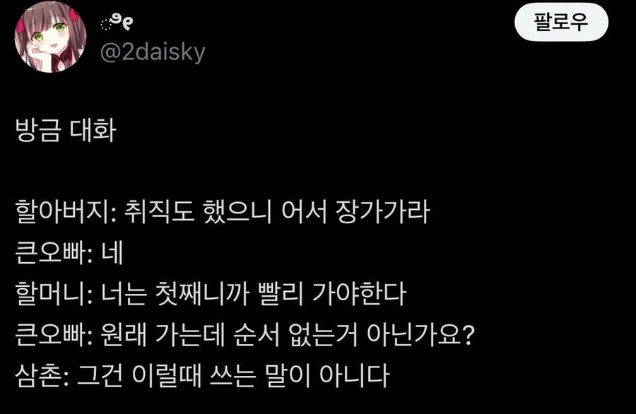 혼자보긴 아까운 트윗 tweet media