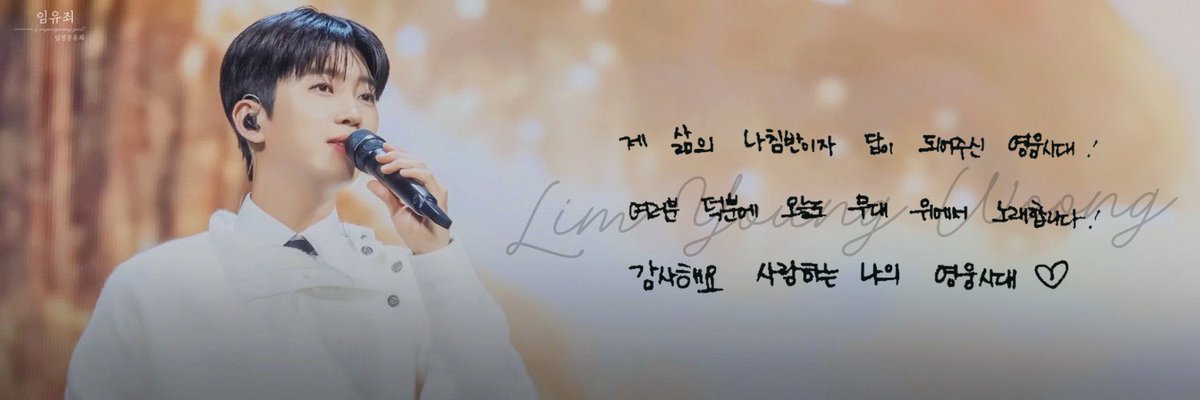 임영웅유죄 tweet media