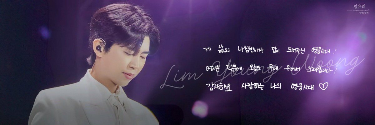 임영웅유죄 tweet media