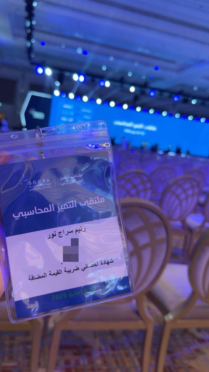 رنيم سراج || VAT tweet media