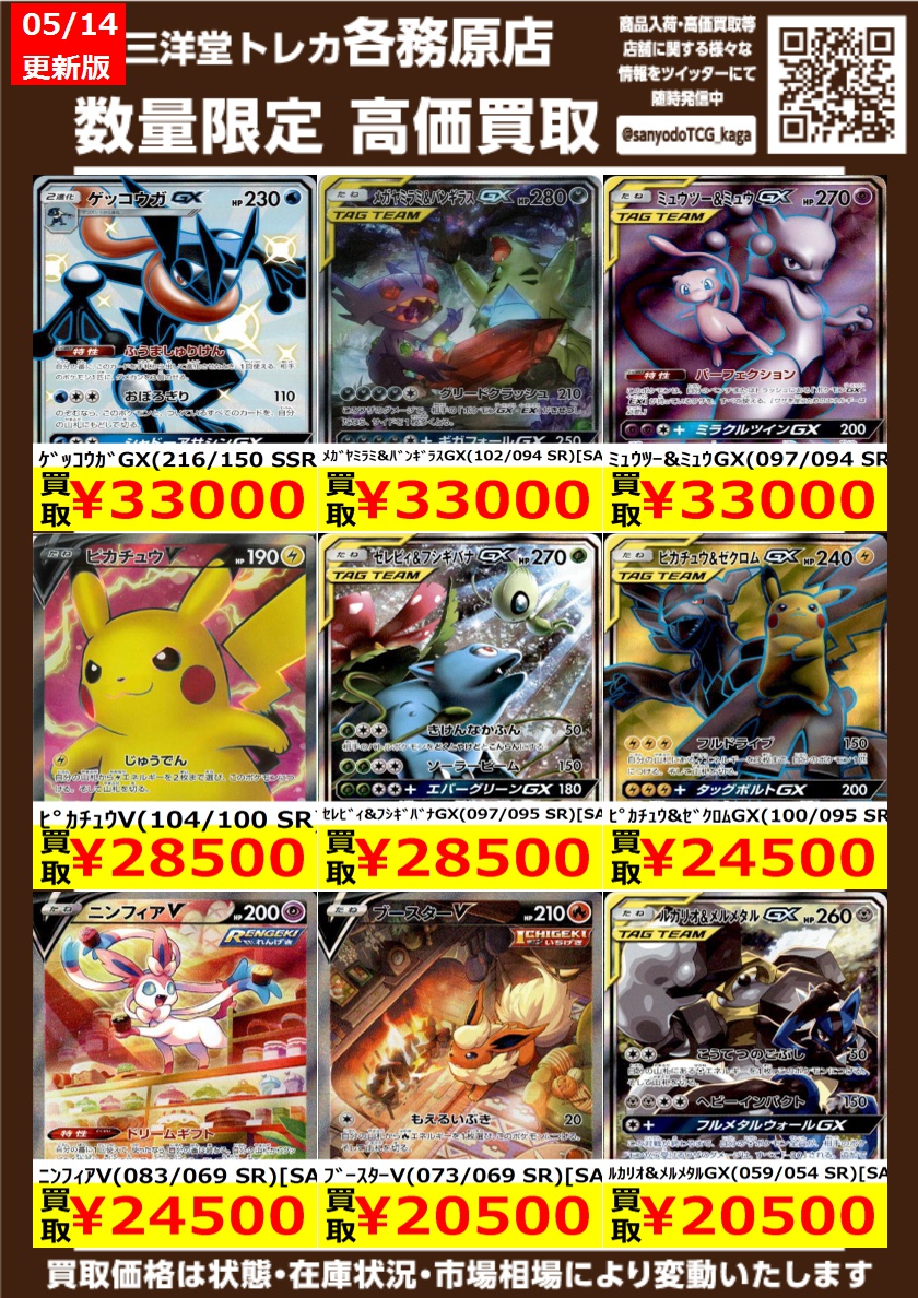 ポケカ】 🌈高価買取更新🌈 ドシドシお持ち込みください💪 🌟ﾘｻﾞｰﾄﾞﾝV