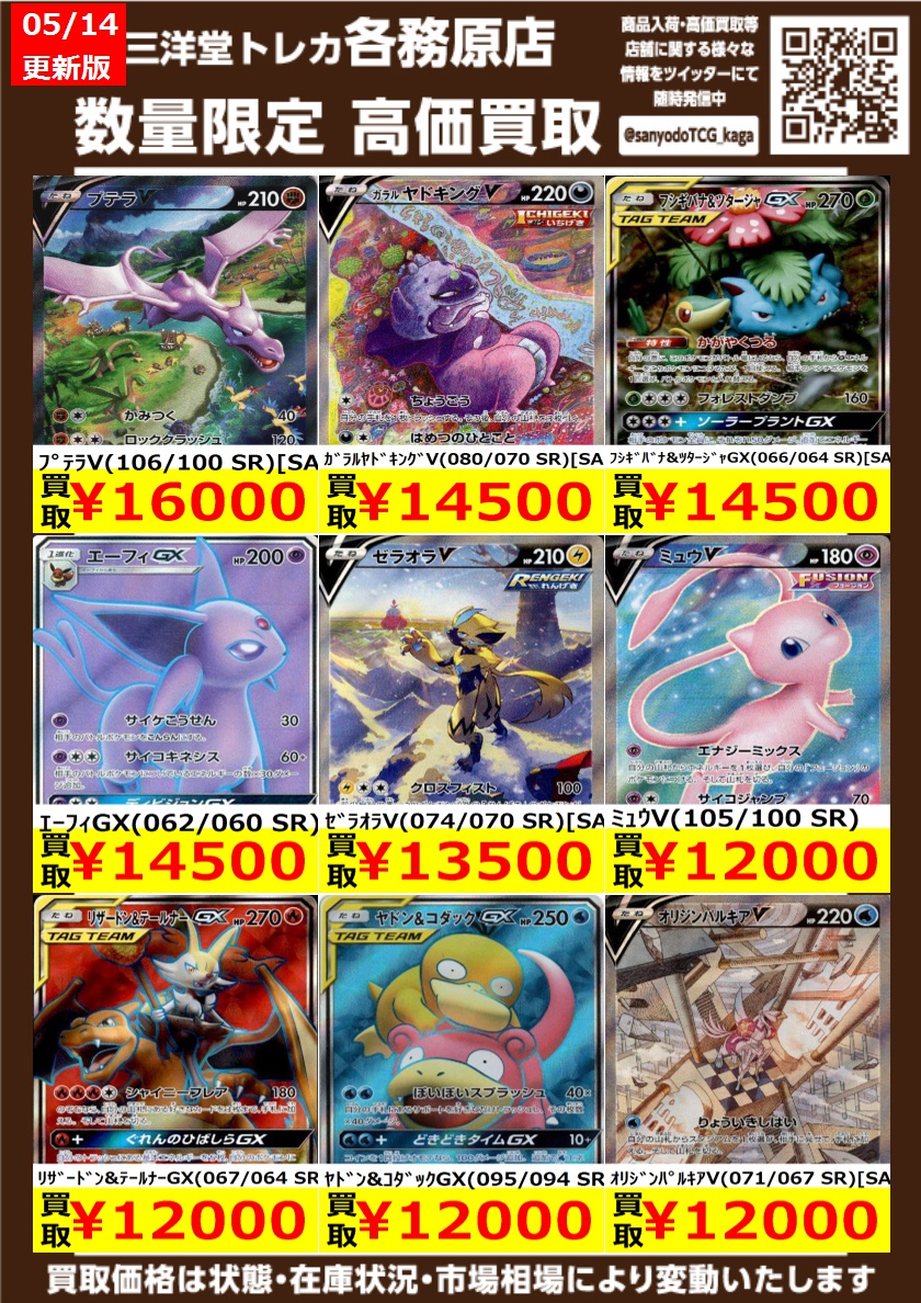 まとめ買いのみ 値下げ対応⭕️さん専用 ポケカ】 🌈高価買取更新🌈 ドシドシお持ち込みください💪 🌟ﾘｻﾞｰﾄﾞﾝV