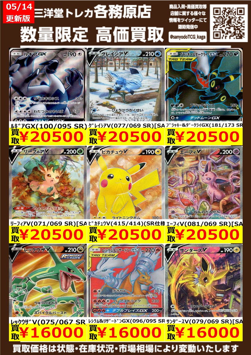 ポケカ】 🌈高価買取更新🌈 ドシドシお持ち込みください💪 🌟ﾘｻﾞｰﾄﾞﾝV