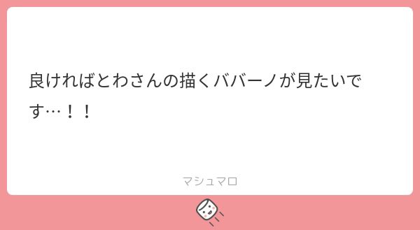 とわ tweet media