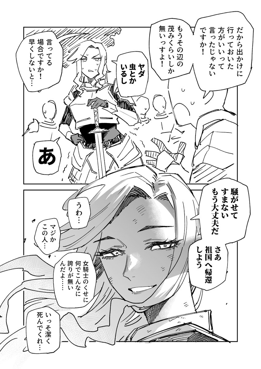 くっコロされてくれ女騎士 