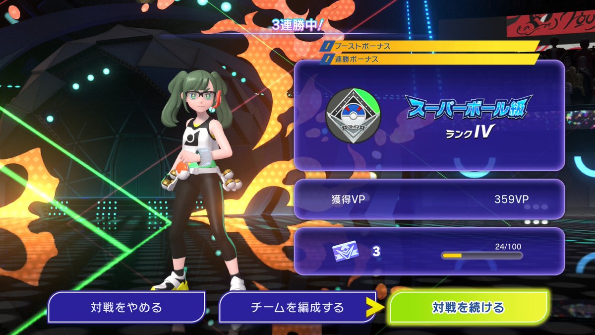 今日はこれくらいにしておいてやる