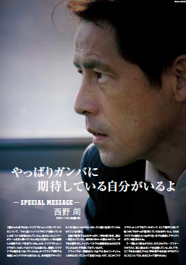 サッカー新聞エルゴラッソ tweet media