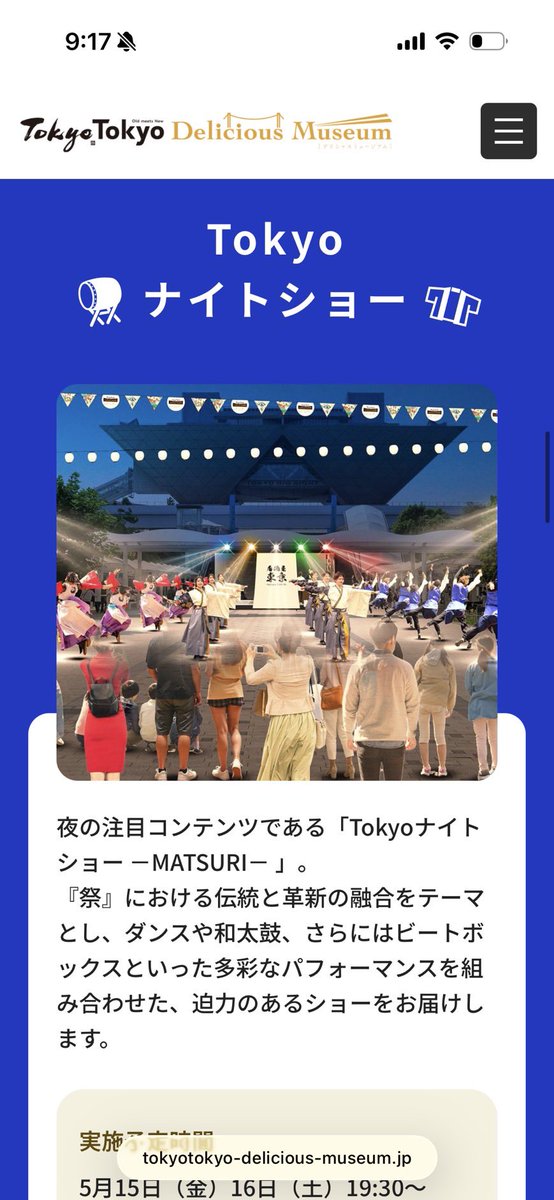 東京YOSAKOIチーム 燦-SUN- tweet media