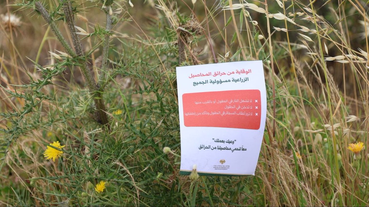 مديرية إعلام حماة tweet media