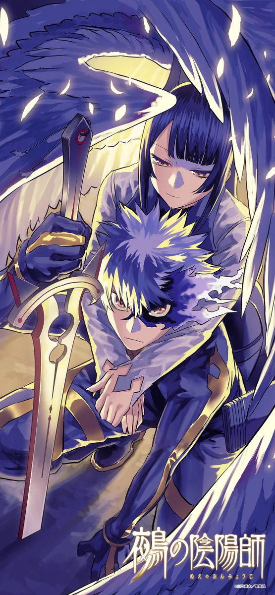 鵺の陰陽師【公式】 on X: 