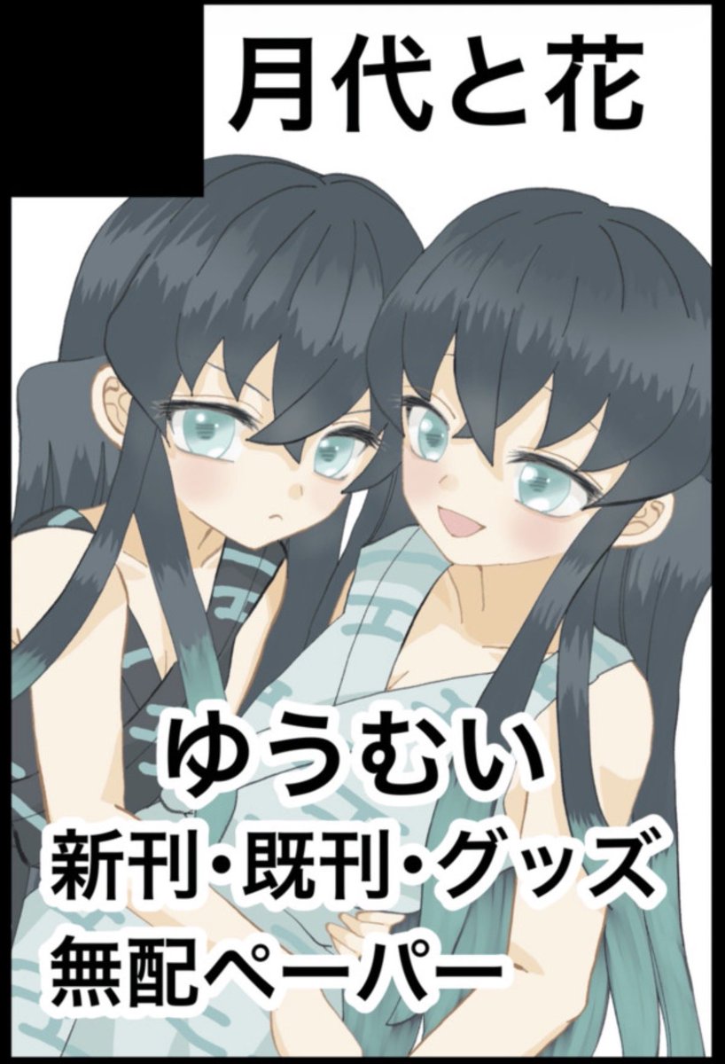 ちくわ部@7/5イベ原稿中 tweet media