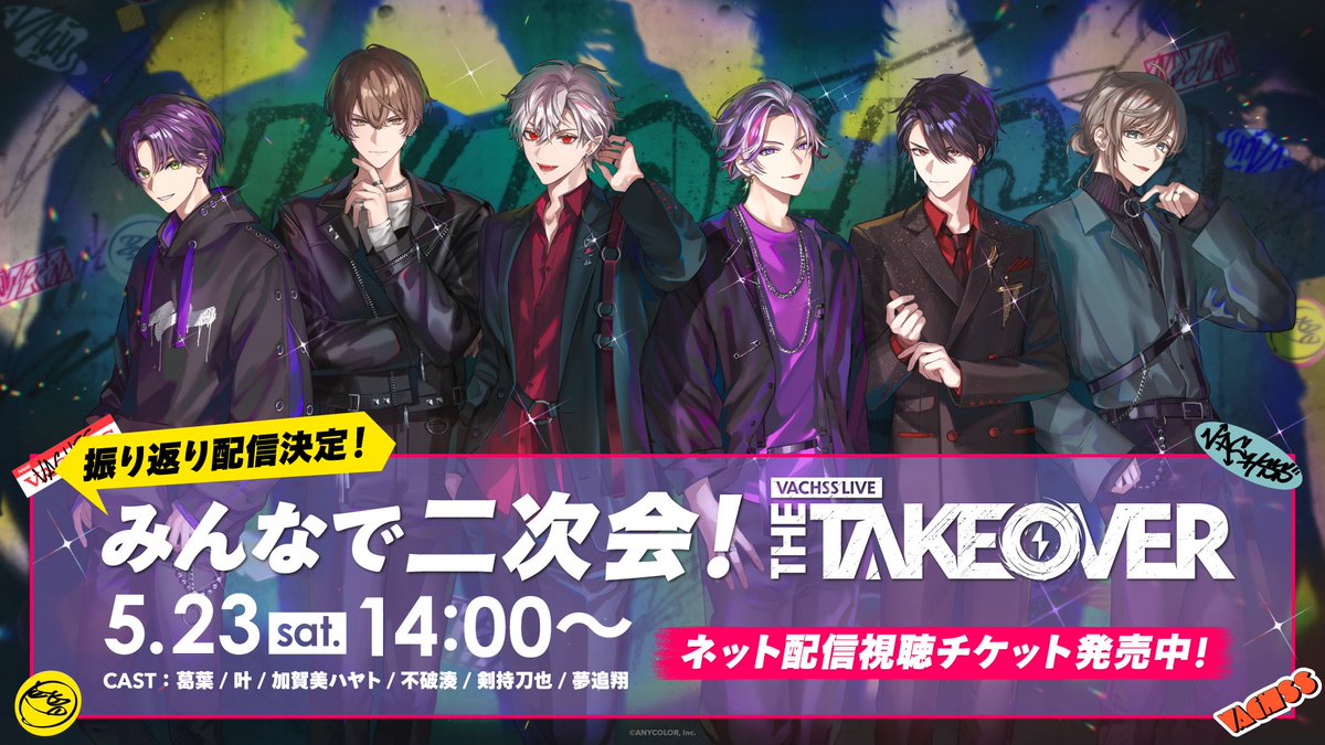 にじさんじ公式🌈🕒 tweet media