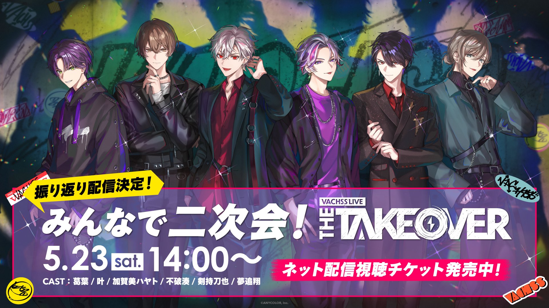 にじさんじ公式🌈🕒 on X: 