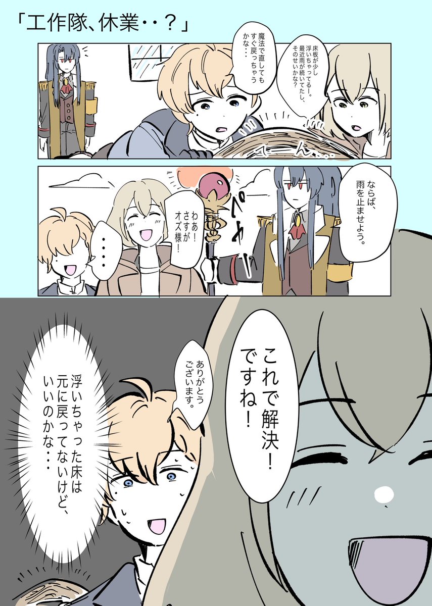 これはもし昨日のログストで世界最強が現れたら

#まほやく_FA 