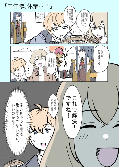 これはもし昨日のログストで世界最強が現れたら

#まほやく_FA 