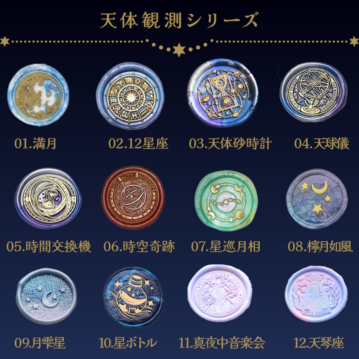 まよなかのアトリエ✴︎星の専門店 tweet media