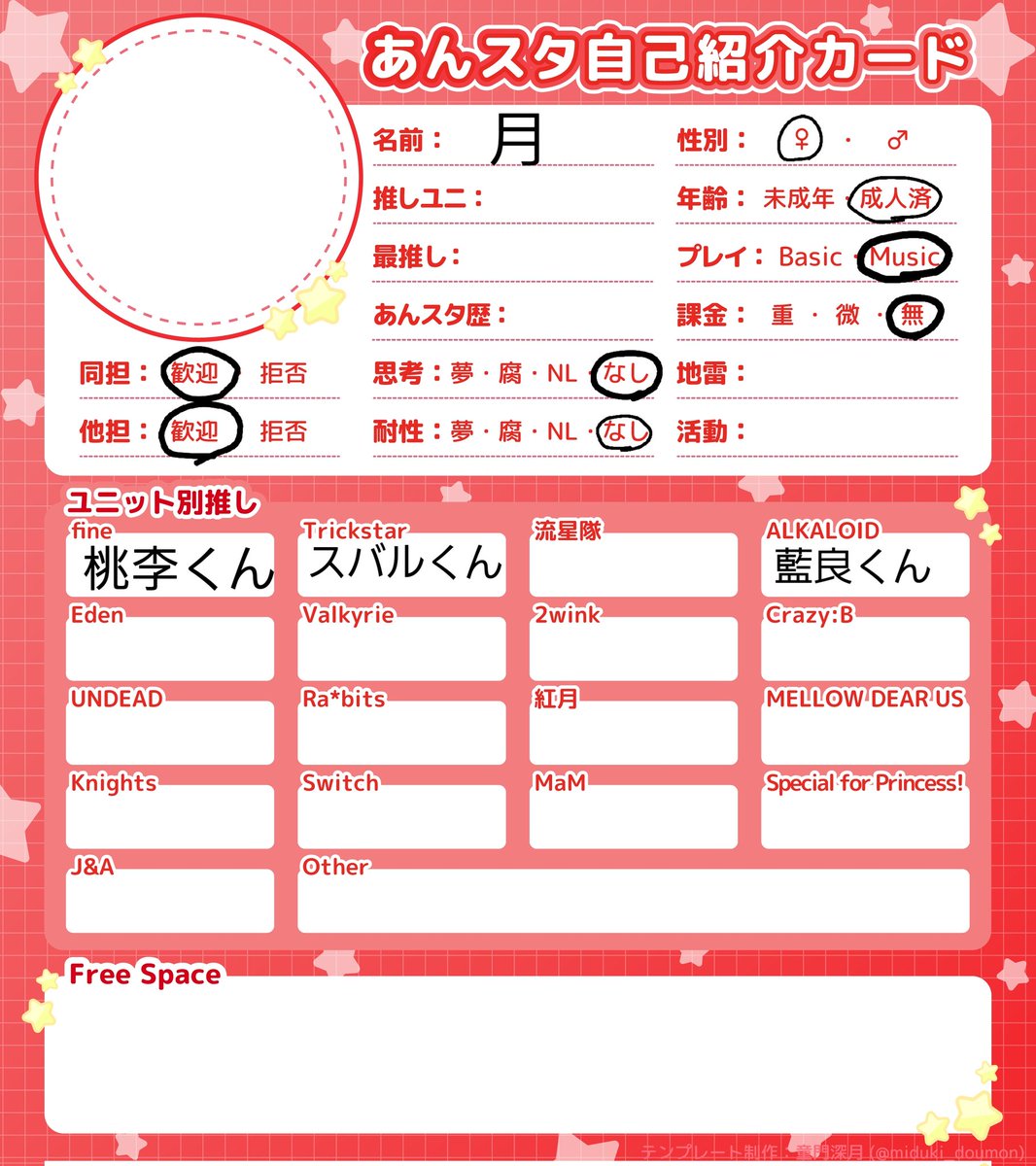 月 tweet media