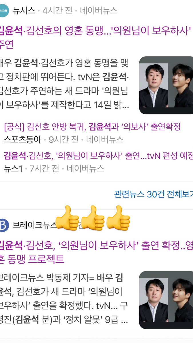 김선호호호 ◡̈ 🍀🥐 tweet media