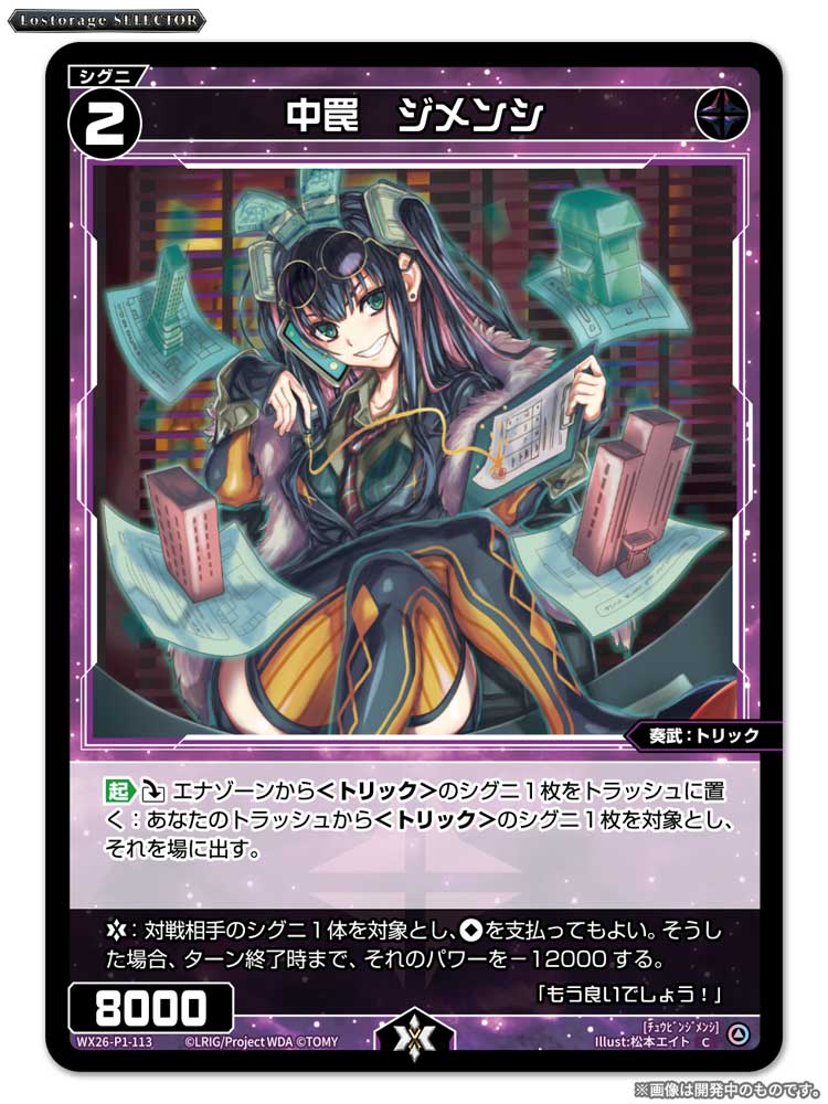 WIXOSS【公式】 (@wixoss_TCG) / Posts / X