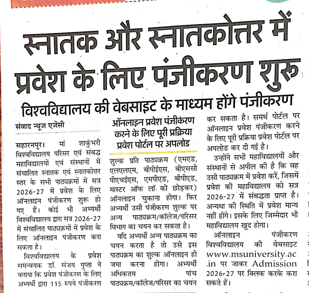 Maa Shakumbhari University tweet media