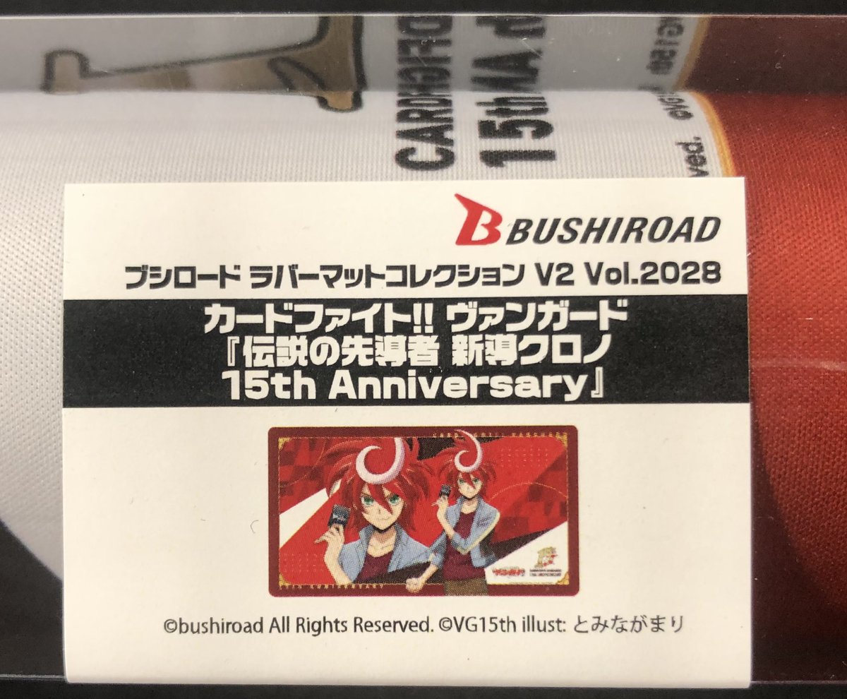 明日発売の新作サプライです‼️ カードファイト!!ヴァンガード ・ミニ 明日発売の新作サプライです‼️ カードファイト!!ヴァンガード ・ミニ