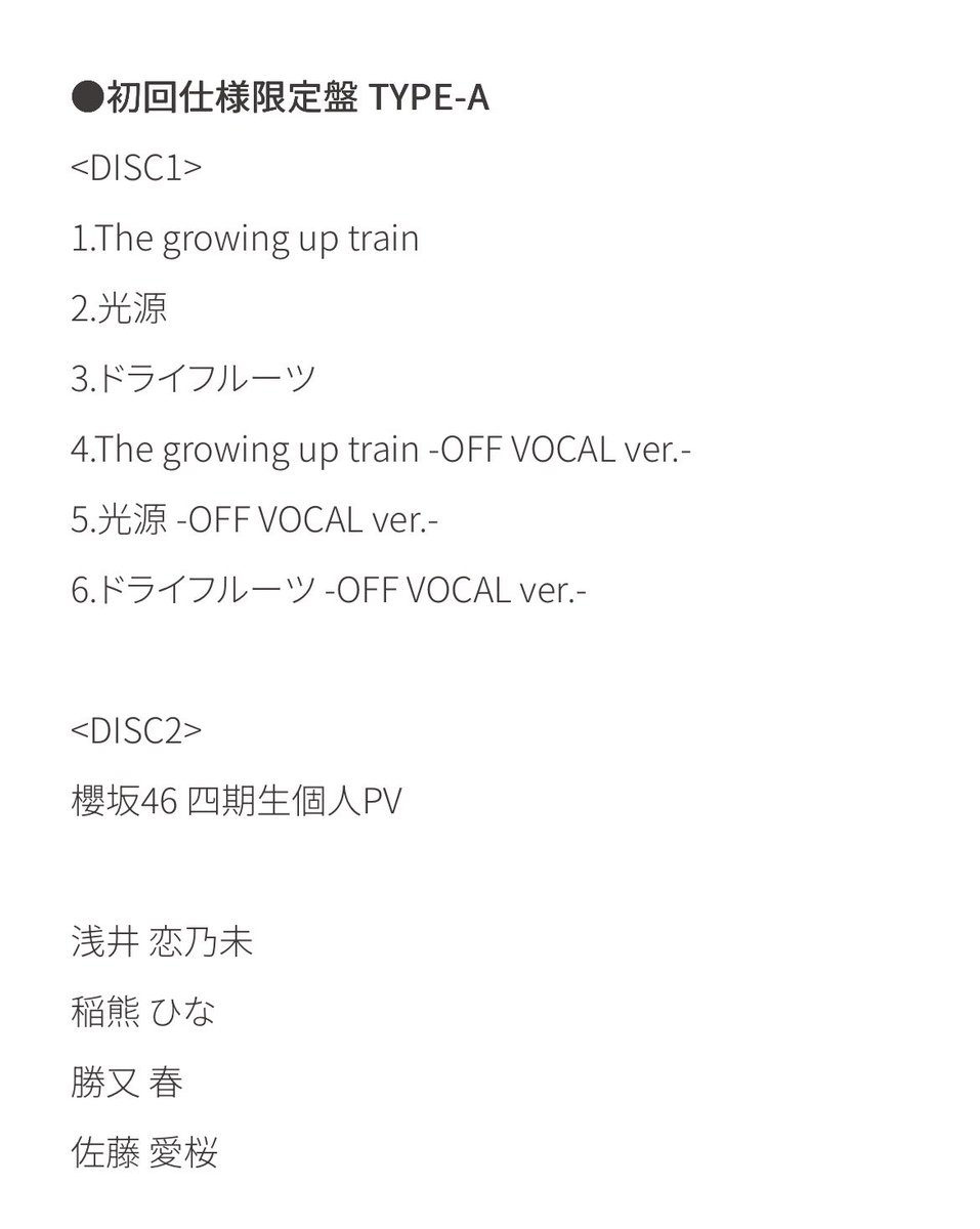 み じ ゅ 。 tweet media