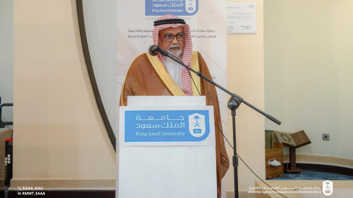 وكالة الجامعة للشؤون التعليمية والأكاديمية tweet media