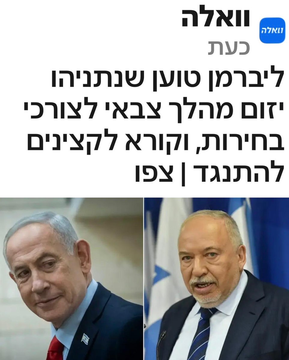 לירי בורק שביט tweet media