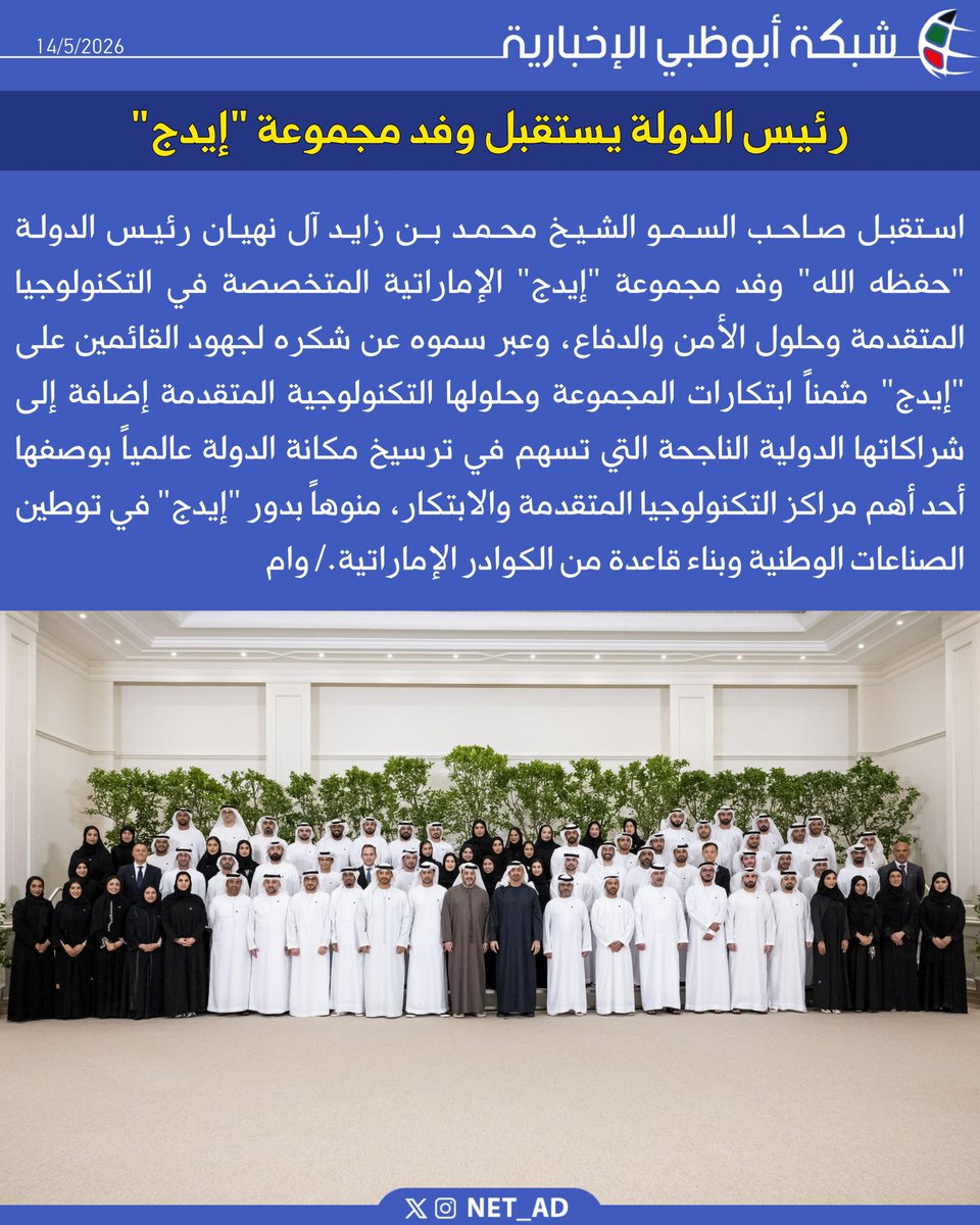 شبكة أبوظبي tweet media