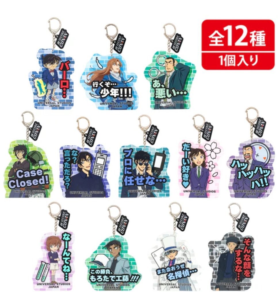 交換・譲渡】名探偵コナン ユニバ USJ コレクタブルキーチェーン 缶