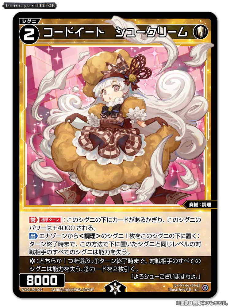 WIXOSS【公式】 on X: 