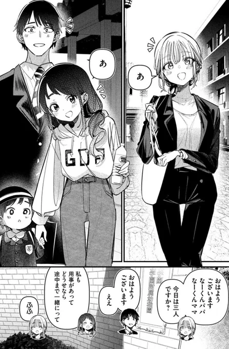 ママ友との秘密の関係 1/2 