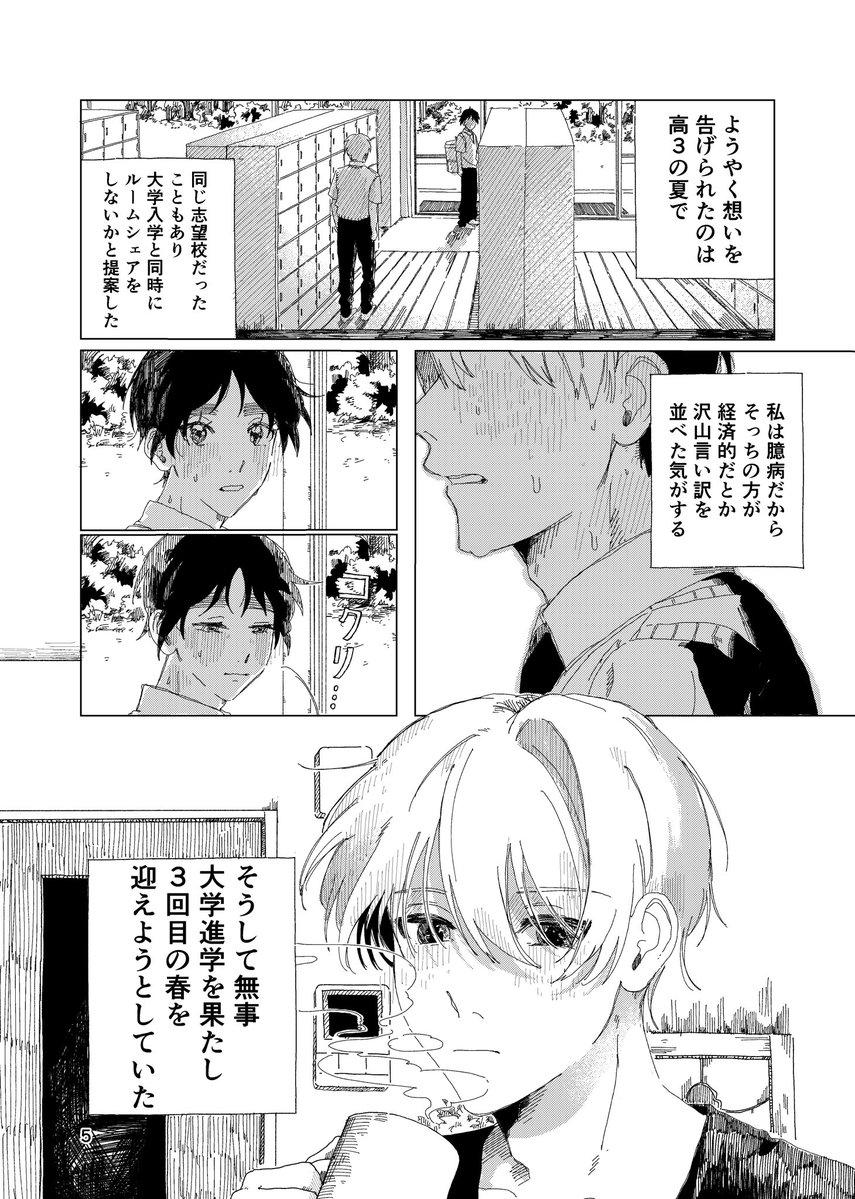 さくらんぼ畑の向こう側 tweet media