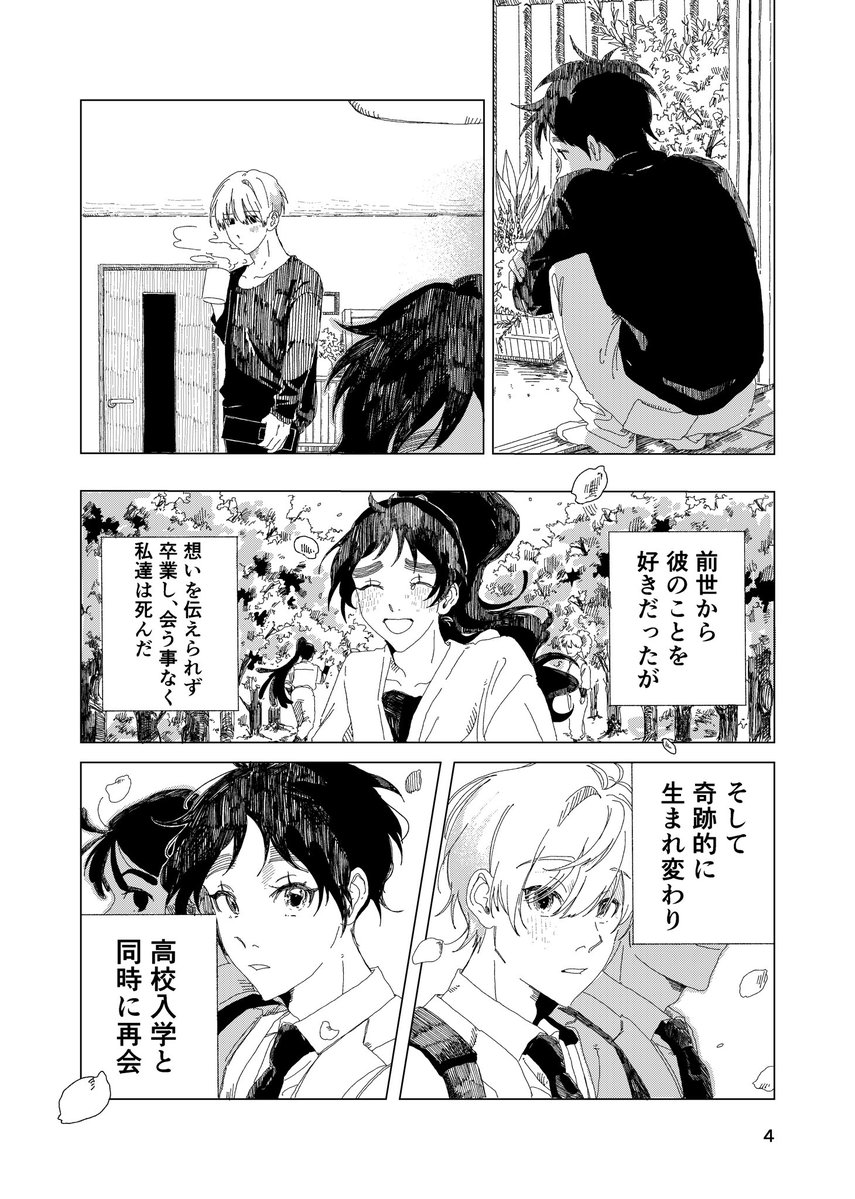 さくらんぼ畑の向こう側 tweet media