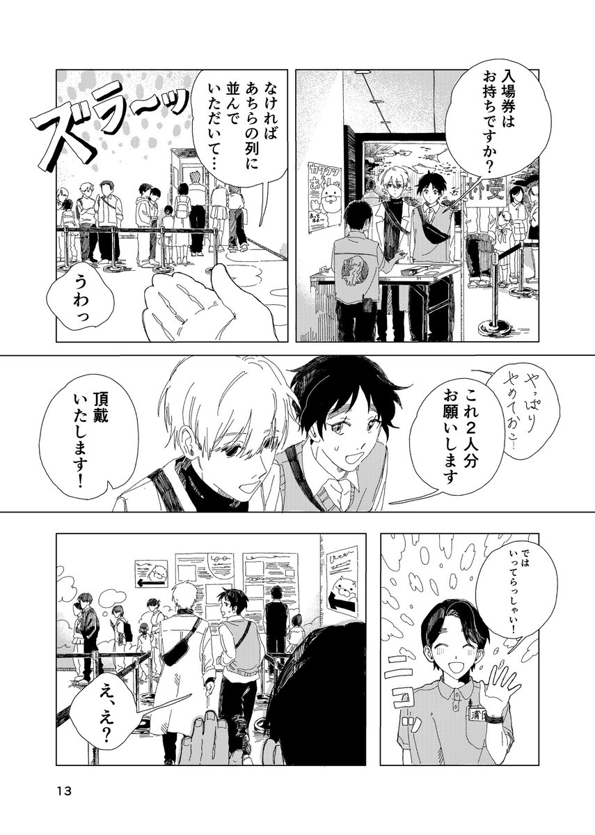 さくらんぼ畑の向こう側 tweet media