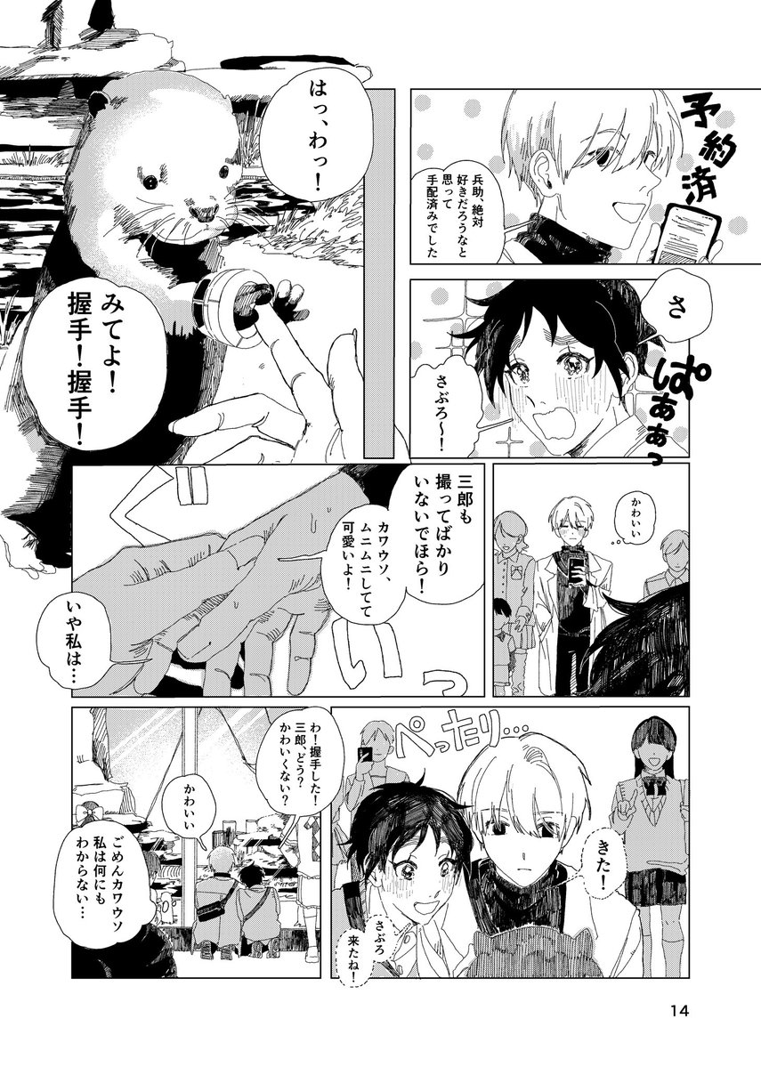 さくらんぼ畑の向こう側 tweet media