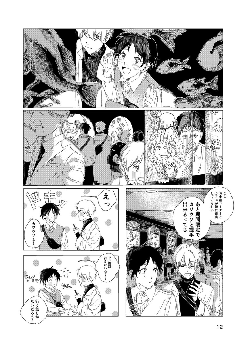 さくらんぼ畑の向こう側 tweet media