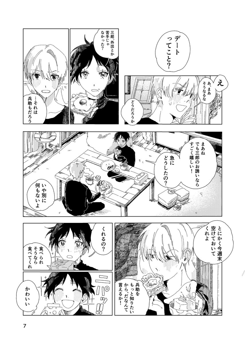 さくらんぼ畑の向こう側 tweet media