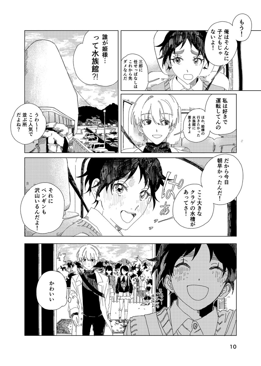 さくらんぼ畑の向こう側 tweet media