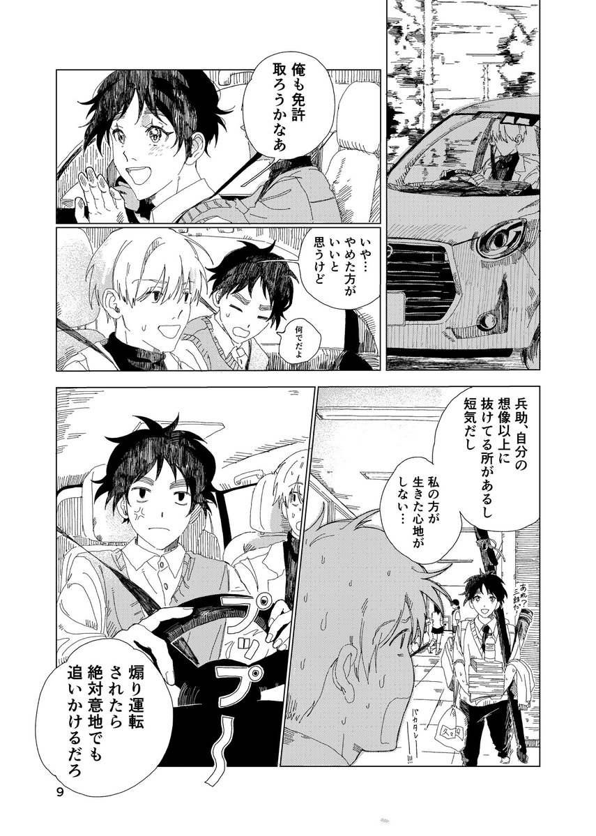 さくらんぼ畑の向こう側 tweet media