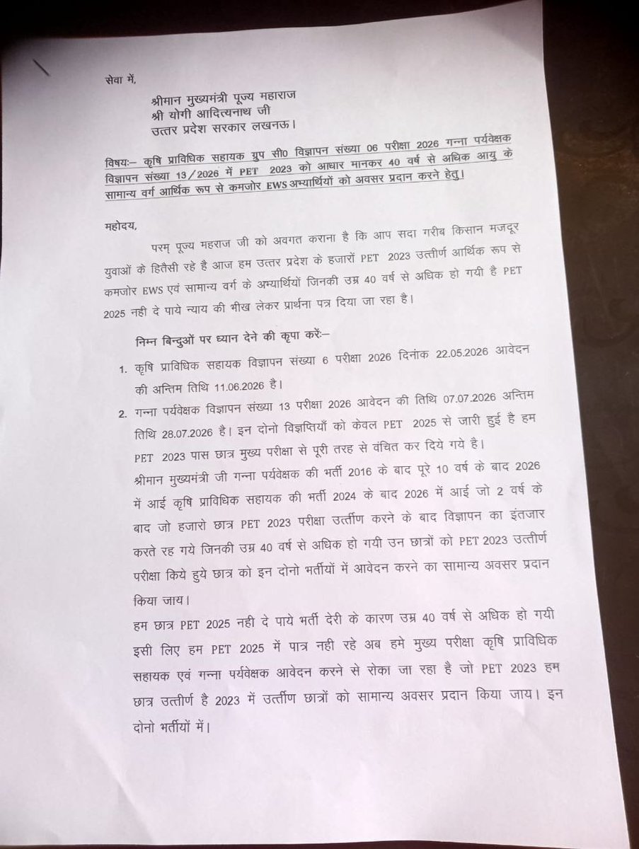 Dharmendra Singh tweet media