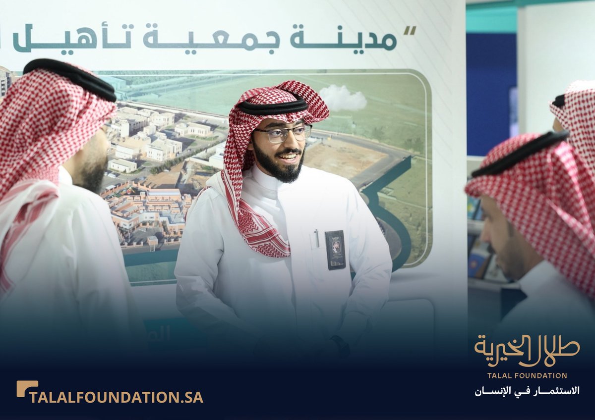 TalalFDN's tweet photo. شاركت #طلال_الخيرية في معرض #إينا26 الدولي لـ #القطاع_غير_الربحي بدورته الرابعة، المنعقد بمدينة الرياض، بمشاركة أكثر من 100 جهة محلية ودولية من الجهات الحكومية والمؤسسات الأهلية والوقفية والمهنية، إلى جانب الجهات الأكاديمية والخدمية.

وشهد الملتقى تقديم أوراق عمل تخصصية وجلسات حوارية، وتوقيع عدد من الشراكات واتفاقيات التفاهم، وتوسيع فرص الاستثمار والشراكات التنموية للجهات غير الربحية.

والتقت "طلال الخيرية" بقيادات الجمعيات الخيرية الشريكة معها في تنفيذ البرامج، وزارت أجنحة المؤسسات الأهلية المهتمة برعاية الأمومة والطفولة، وفتحت آفاق التعاون مع الجهات والشخصيات المهتمة بالعمل التنموي.

#الاستثمار_في_الإنسان
#طلال_الخيرية
#IENA_EXPO