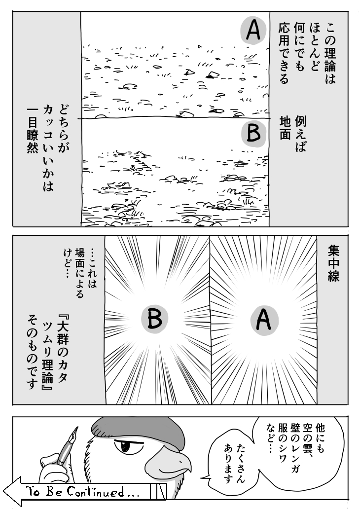来栖さとし@漫画家 tweet media