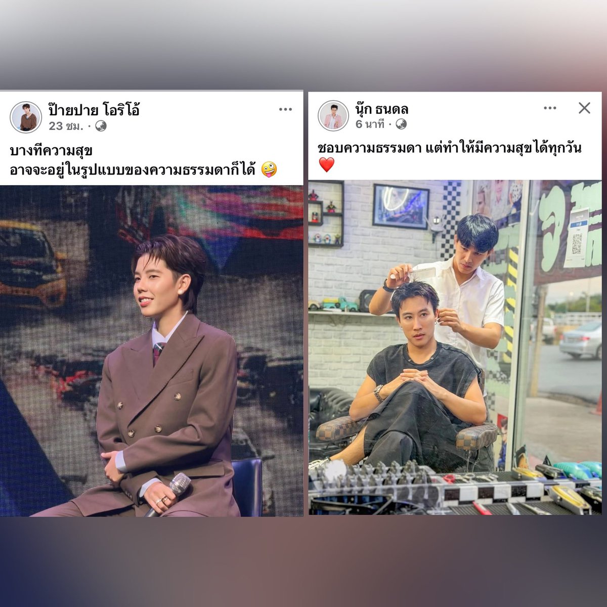 ละมุน ที่รัก tweet media