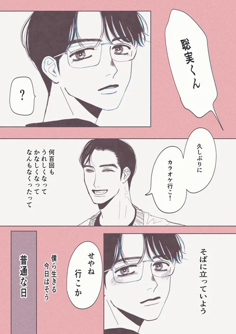 狂聡🚬🍓

ねむれないよるも
きみがとなりにいるから
ぼくら
いきるきょうは そう
ふつうなひ

いい推しカプイメソンなので(だけど歌詞はうろ覚え)是非あなたの推しカプでもどうぞ… 