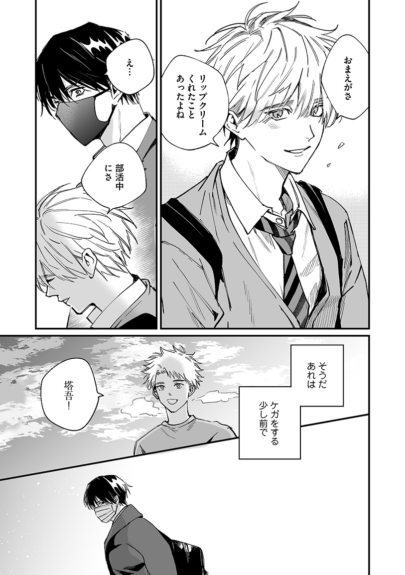 Post by 早寝電灯/新刊発売5/25「おまえの吐息を奪っていった」 on X