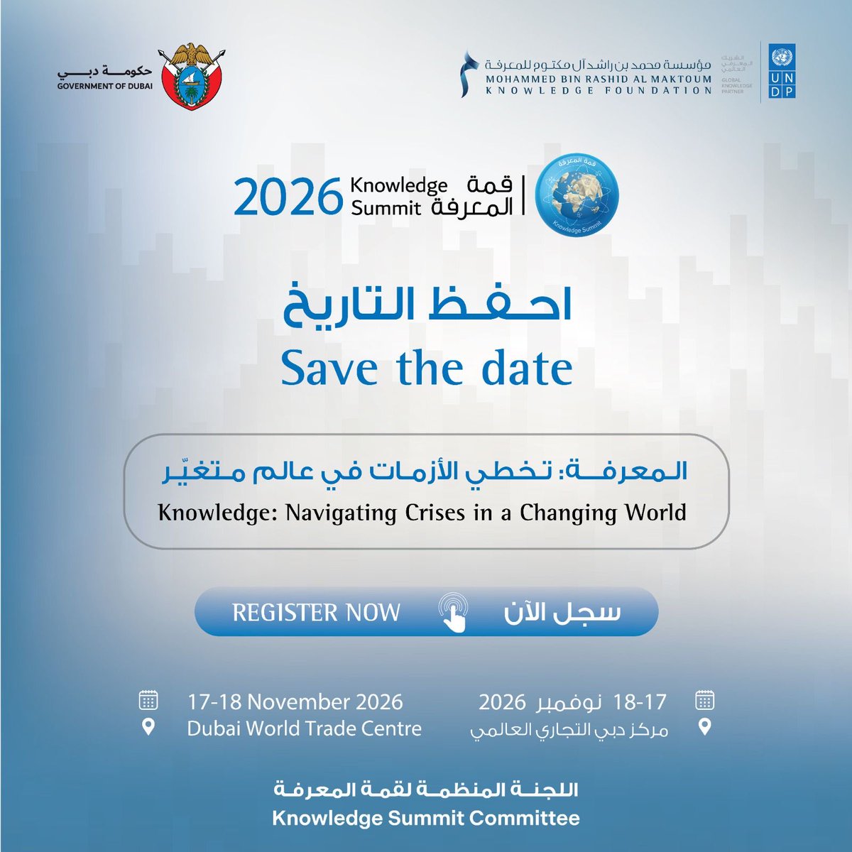 مؤسسة محمد بن راشد آل مكتوم للمعرفة - MBRF tweet media