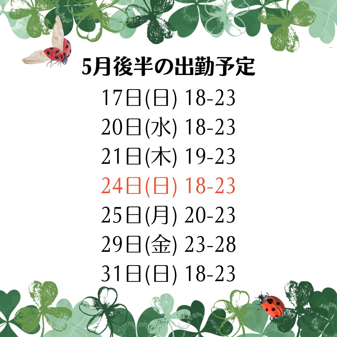 ねき🌷@ニコバー静岡両替町通り店 Mixコンカフェ tweet media