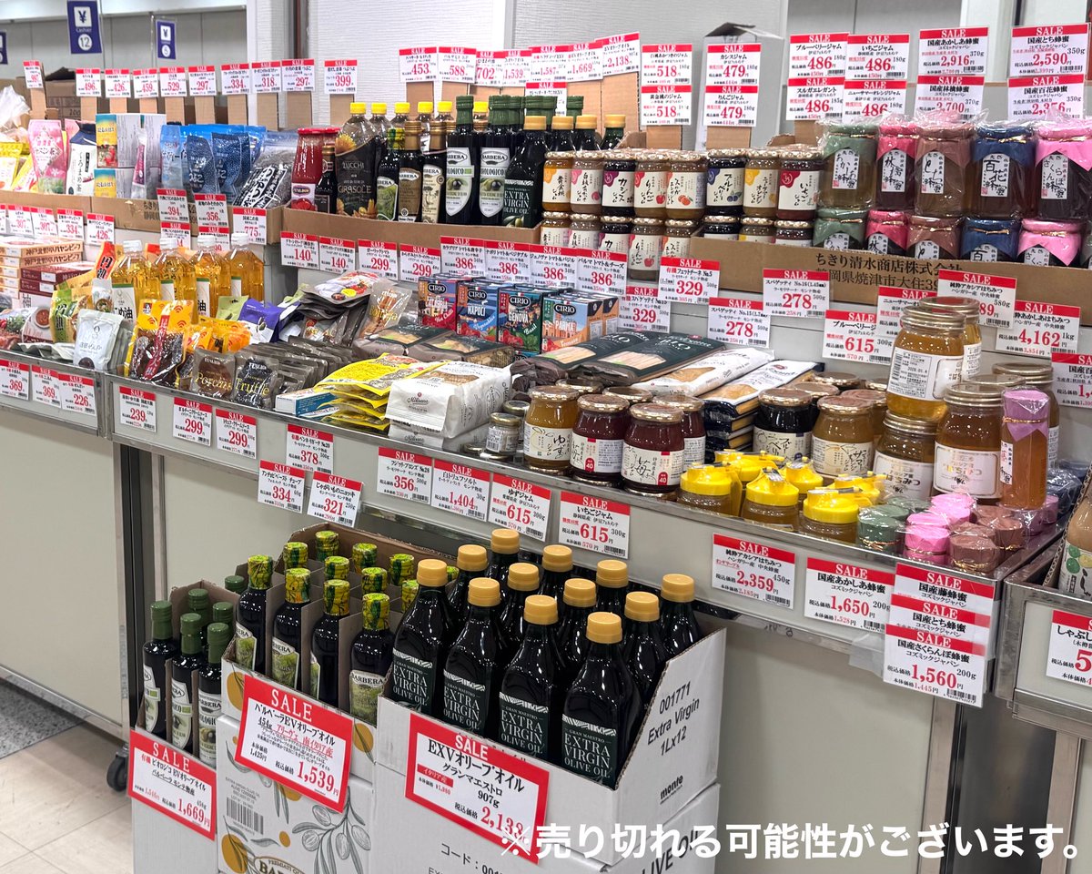 値下げ♪ノンジャンル大量450点以上まとめ売り お得の宝探しやぁ~🉐🎊】 本日より6階 催事場にて「食品もったいない